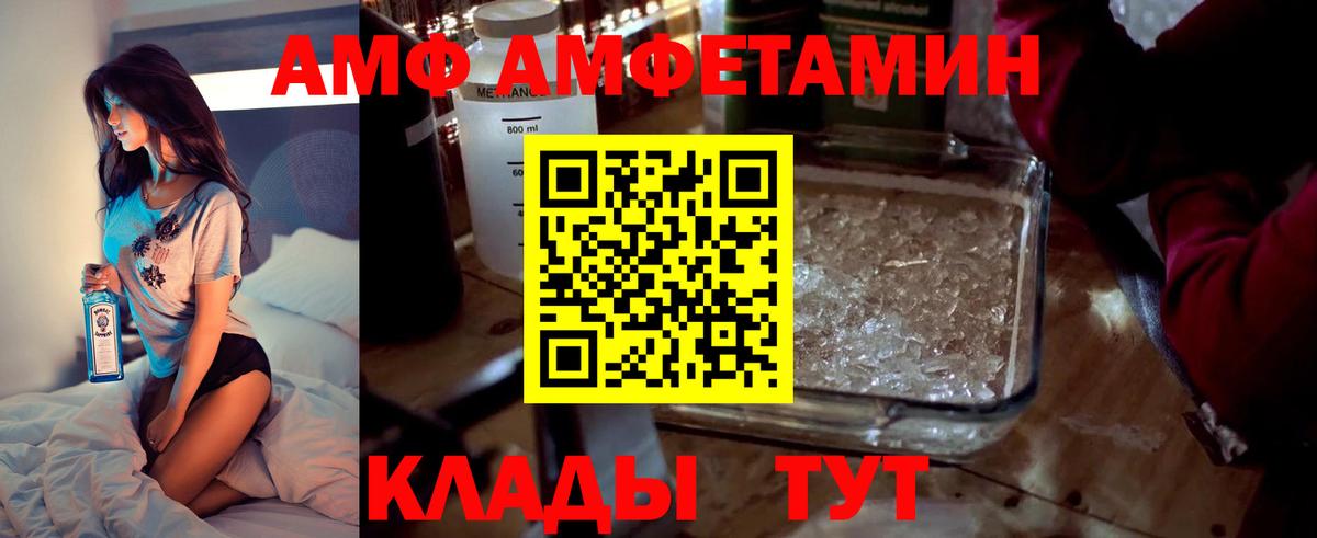 Amphetamine Розовый  Вход с VPN  АМФЕТАМИН  АМФЕТАМИН  Минеральные Воды 