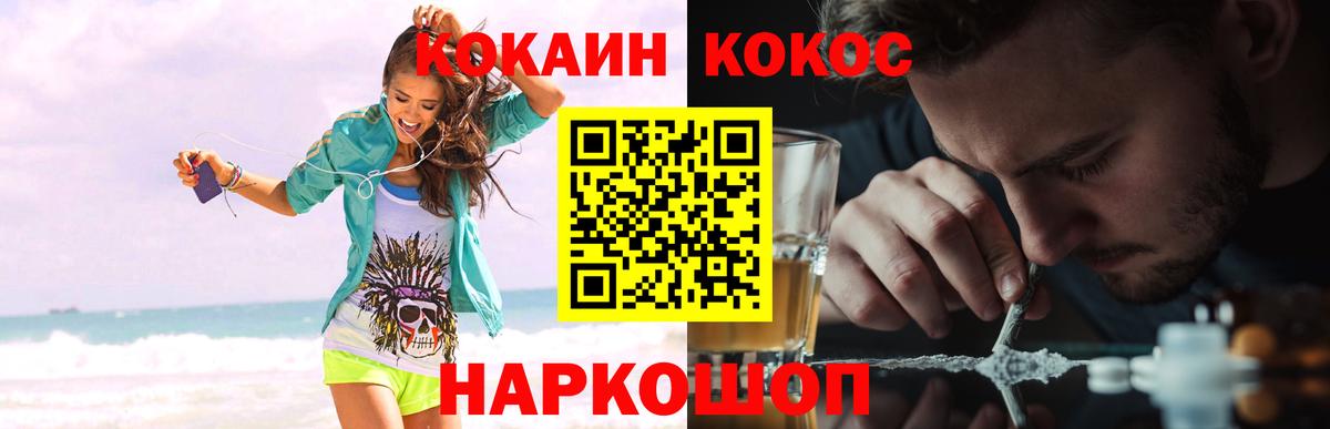 COCAIN Колумбийский  Вход с VPN  Минеральные Воды  Cocaine  КОКАИН 98% 