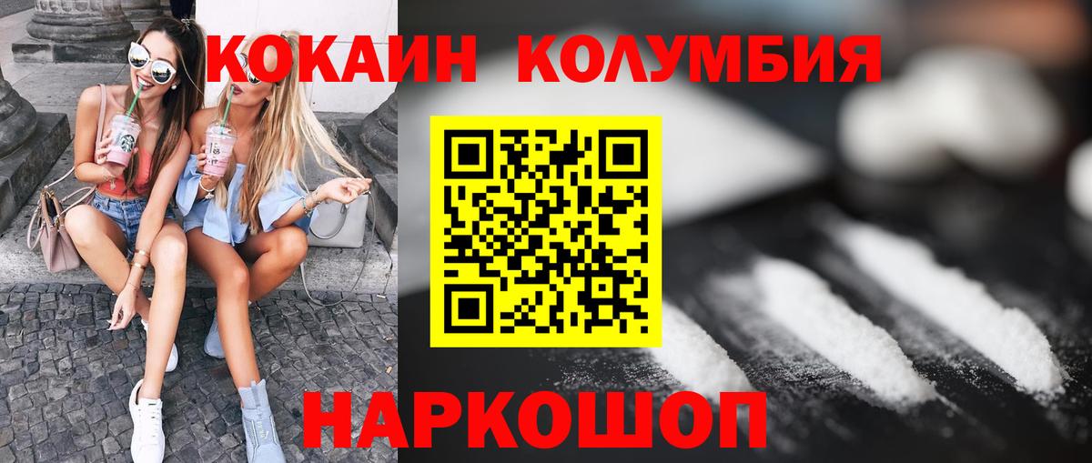 COCAIN 97% Минеральные Воды