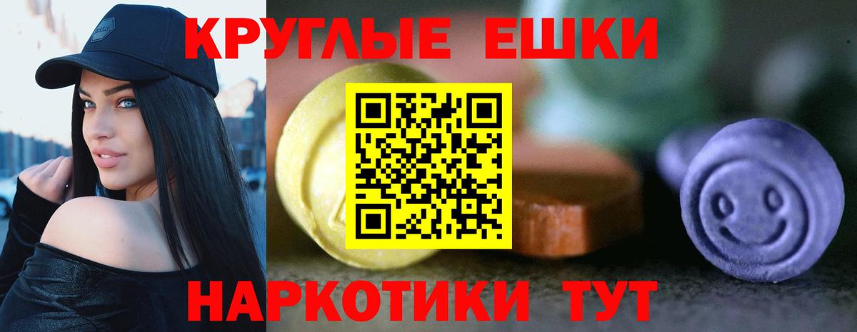 Ecstasy 250 мг Минеральные Воды