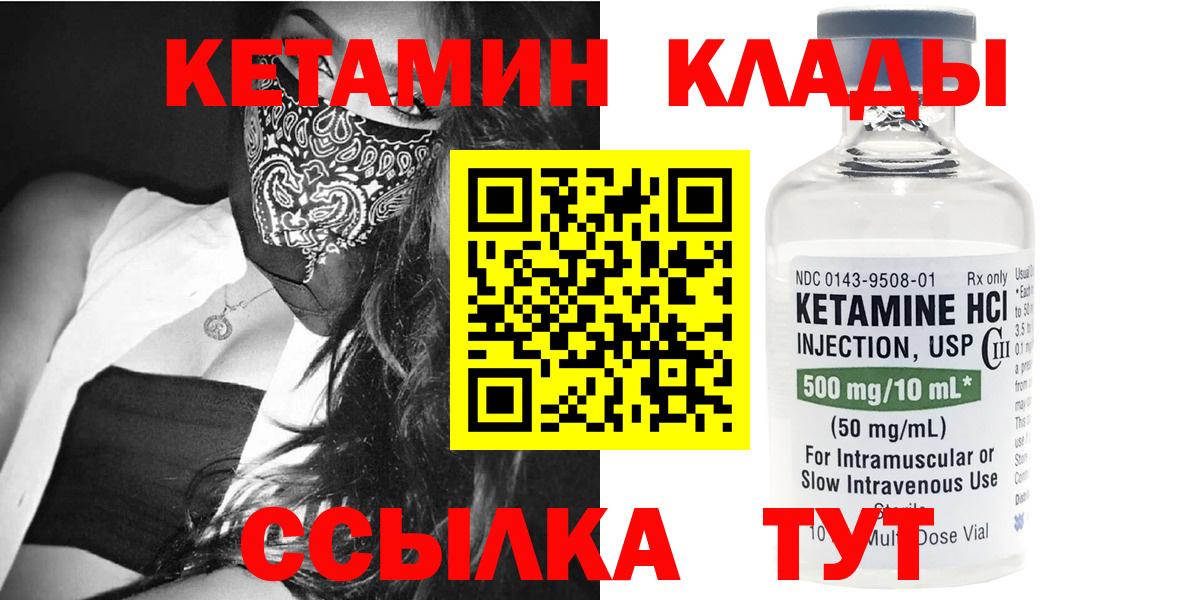 Минеральные Воды  Кетамин VHQ  ОМГ ОМГ ТОР  Вход с VPN  Кетамин ketamine 