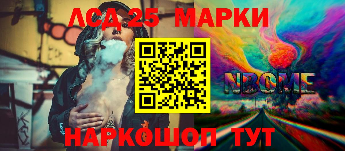 ЛСД экстази кислота Минеральные Воды