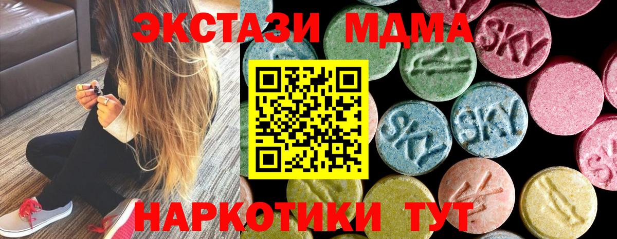 Минеральные Воды  МДМА  MDMA VHQ  Вход с VPN  MDMA VHQ 