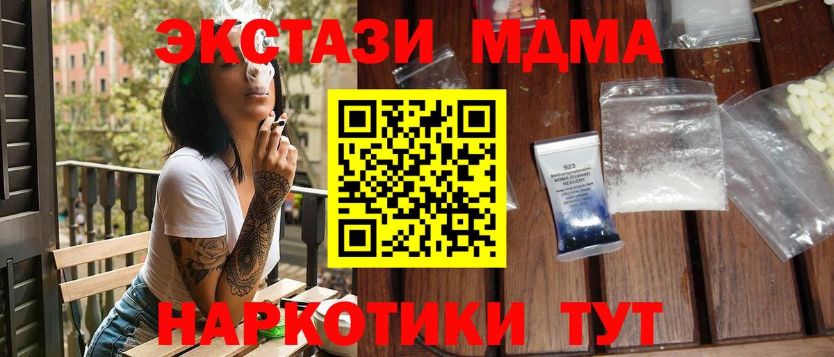 МДМА VHQ Минеральные Воды