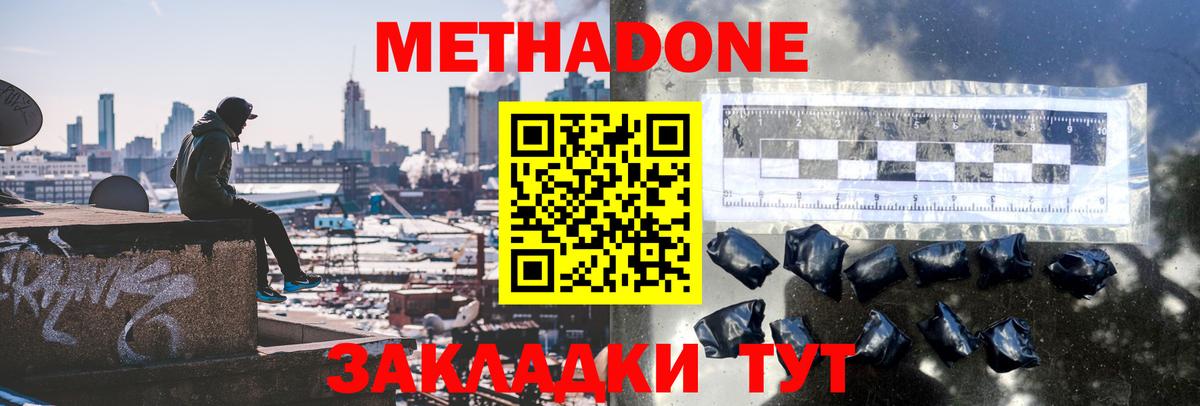 гидра рабочий сайт  Вход с VPN  Метадон methadone  Минеральные Воды  МЕТАДОН белоснежный 