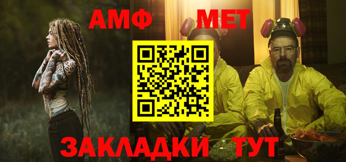 Метамфетамин кристалл Минеральные Воды