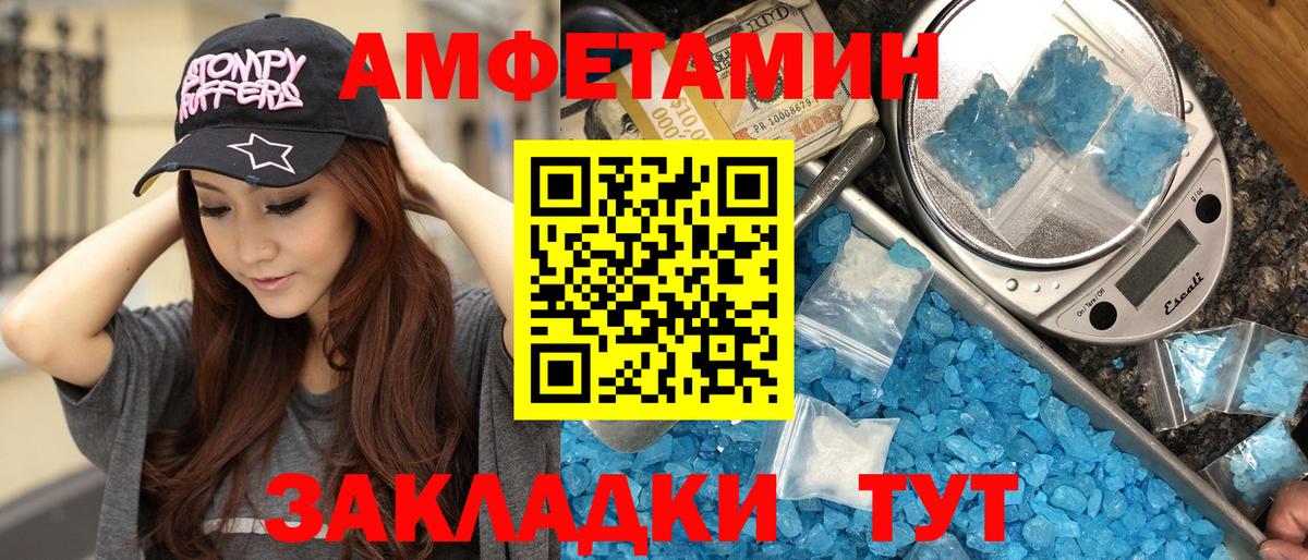 МЕТАМФЕТАМИН Декстрометамфетамин 99.9%  Первитин  Минеральные Воды  Вход с VPN 