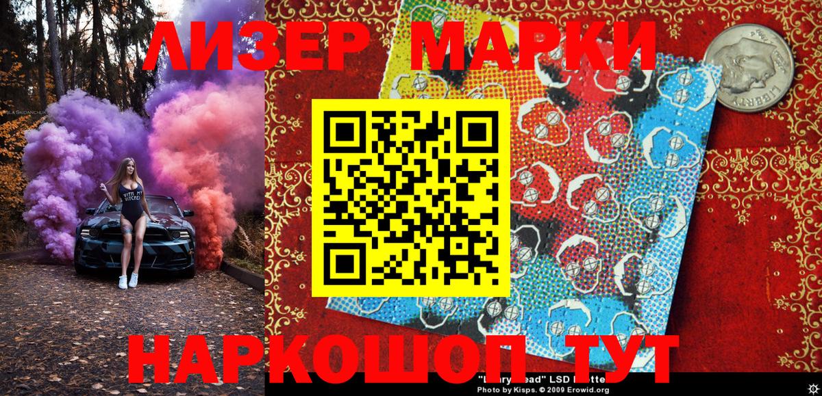 Марки NBOMe 1500мкг  Вход с VPN  Минеральные Воды 