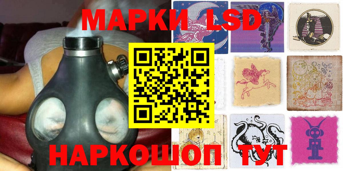 Марки 25I-NBOMe 1500мкг Минеральные Воды