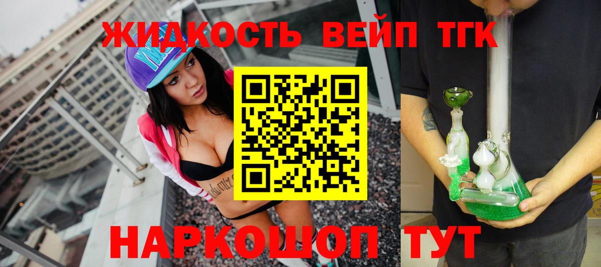 ТГК гашишное масло  Дистиллят ТГК Wax  Минеральные Воды  Вход с VPN 